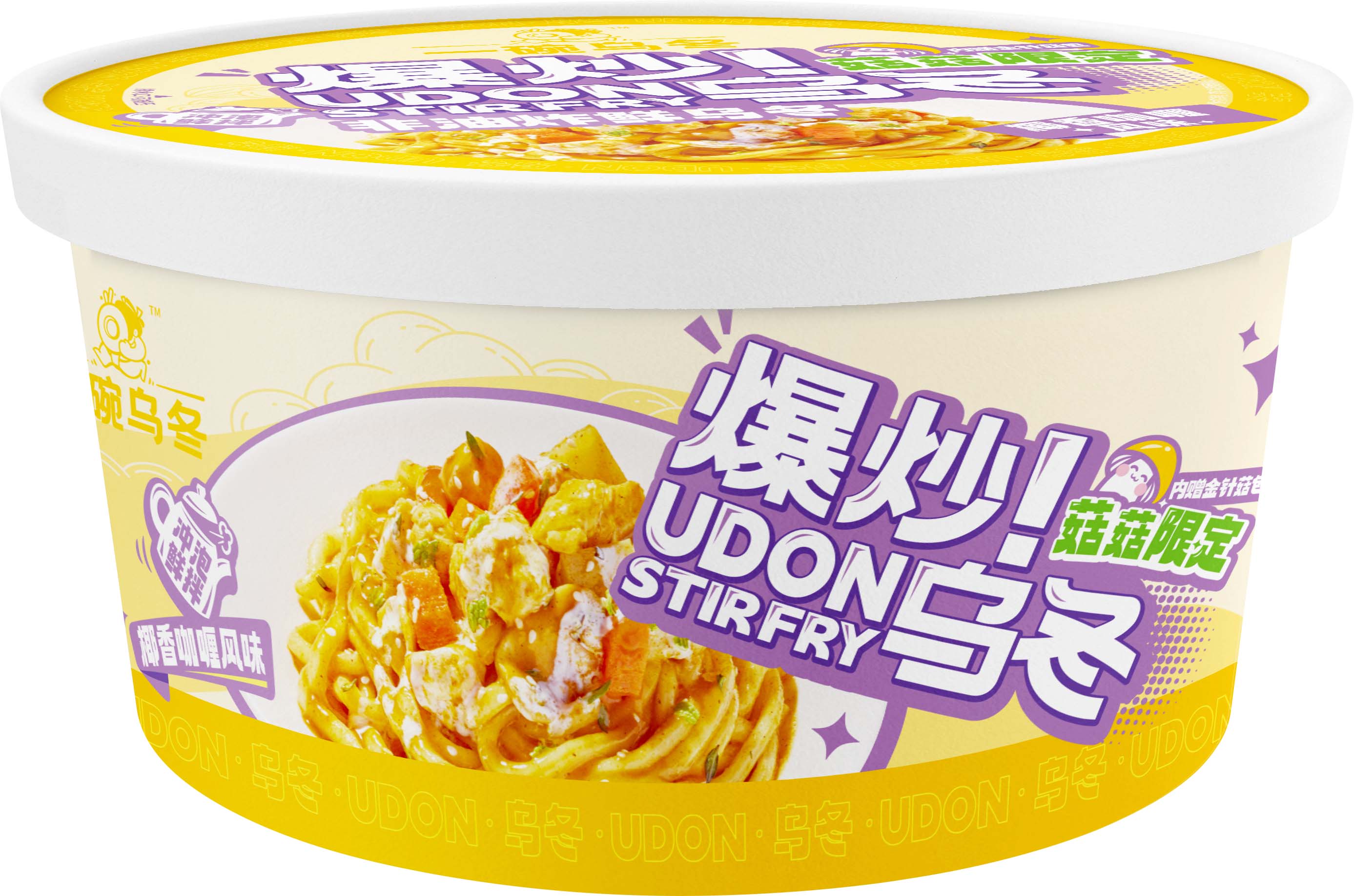 椰香咖喱單側(cè)